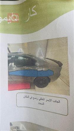 دودج تشارجر